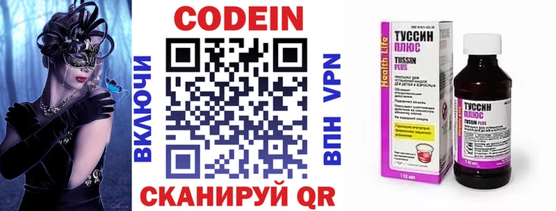 darknet как зайти  Симферополь  Codein напиток Lean (лин) 