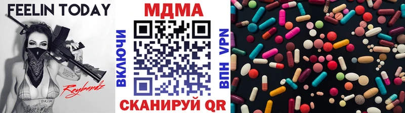 МДМА кристаллы  площадка наркотические препараты  Симферополь 