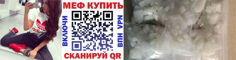 МЕФ мяу мяу МЕГА маркетплейс Симферополь