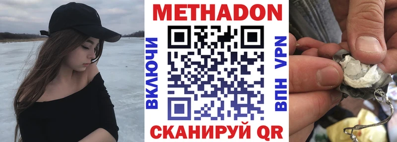 МЕТАДОН мёд  Симферополь 