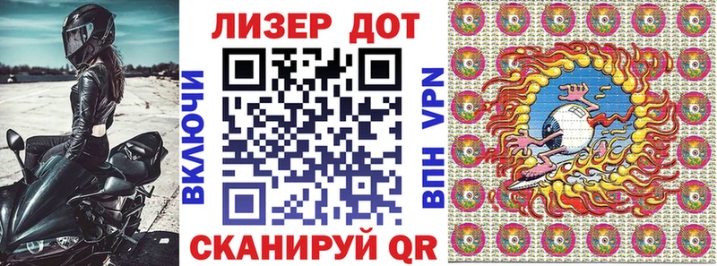 Марки 25I-NBOMe 1500мкг  Симферополь 